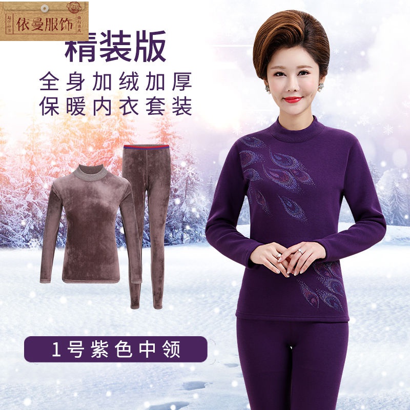 【高质量】中老年人保暖内衣女加绒加厚冬季妈妈保暖衣套装女士厚秋衣