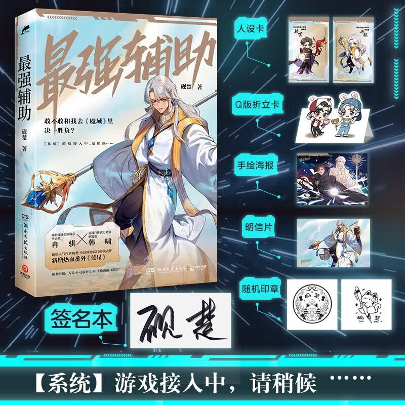 ZUI强辅助 砚楚小说动漫轻小说