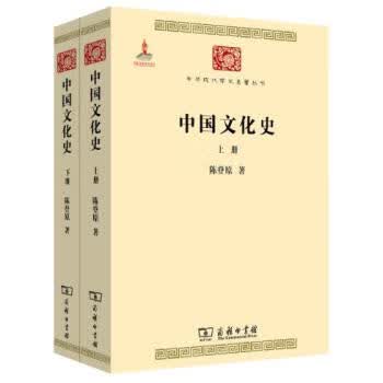 中国文化史