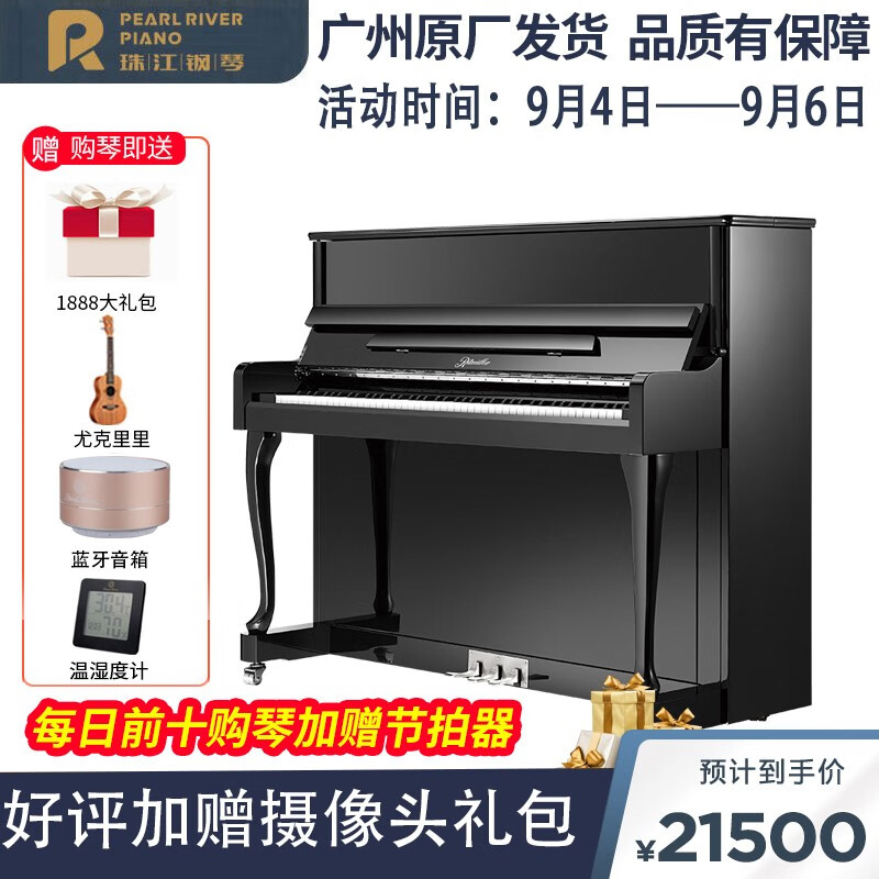 珠江钢琴里特米勒J2 121cm?怎么样?懂的来说说!真相揭秘!!daamdhhalqx