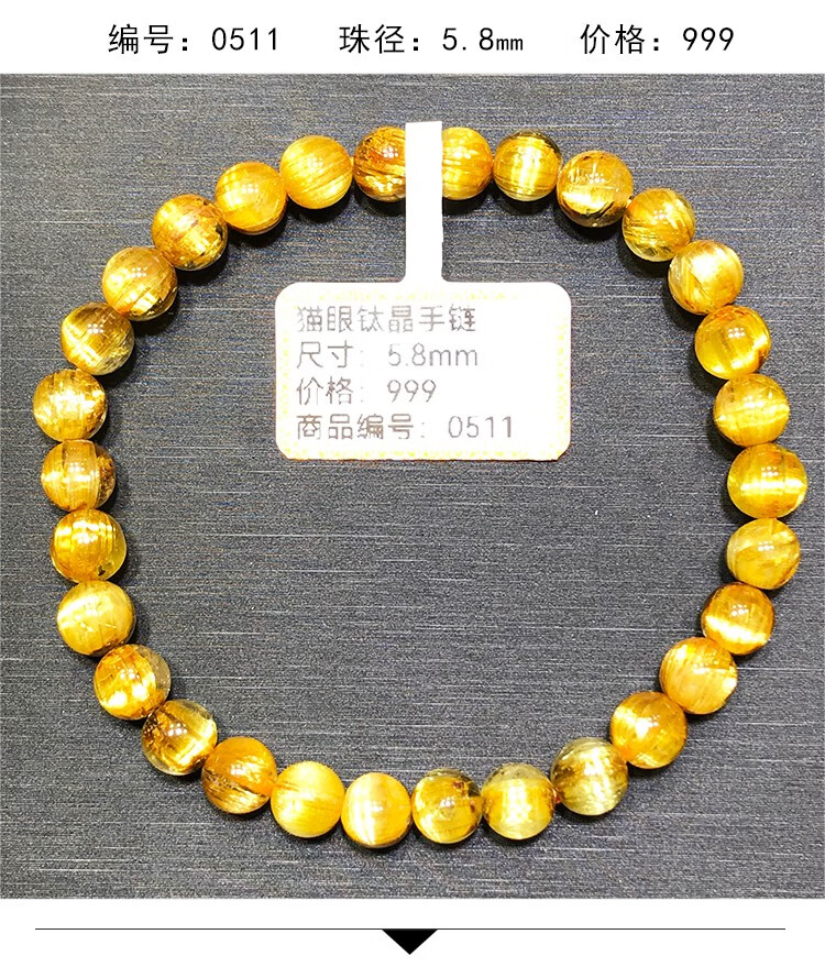 珠佩丽金发晶手串收藏级猫眼钛晶手链板钛金发晶顺发猫眼石男女士多圈