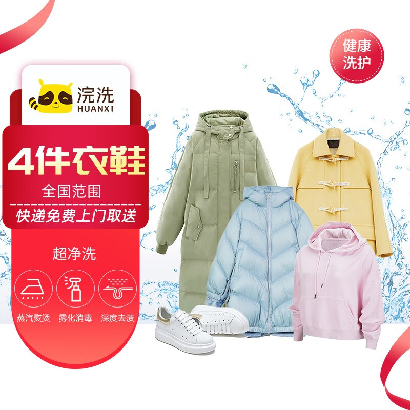 查找家政保洁历史价格|家政保洁价格走势图