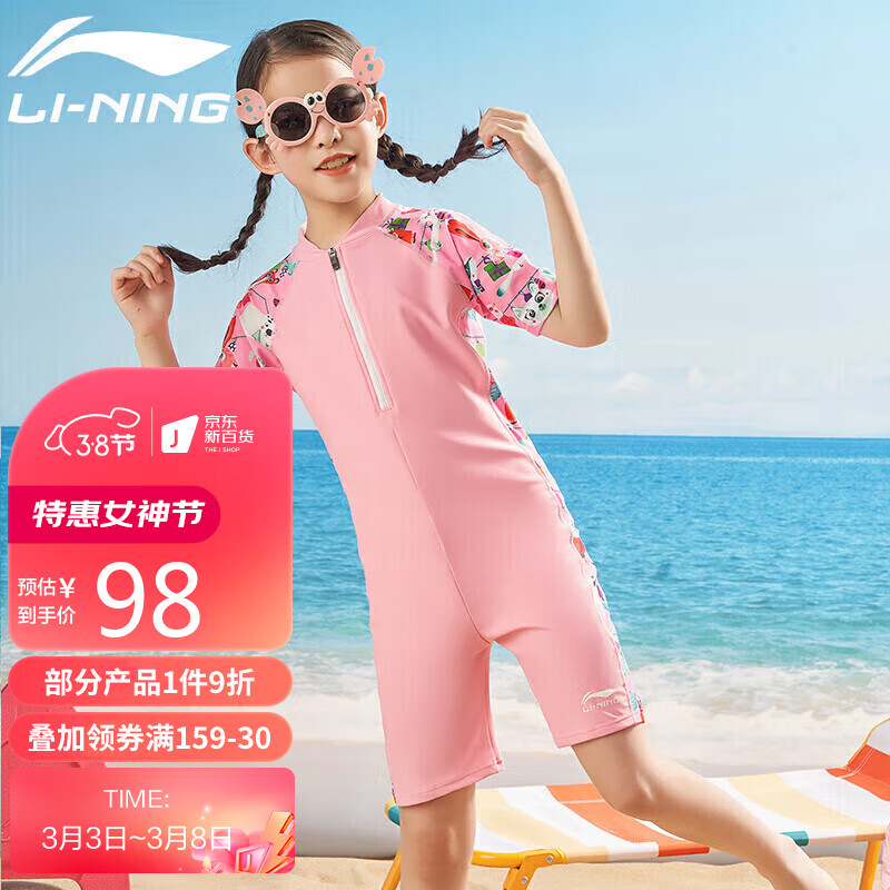 李宁 LI-NING儿童泳衣女童中大童连体泳衣平角短袖卡通游泳训练LSLM720-2 红色花 150