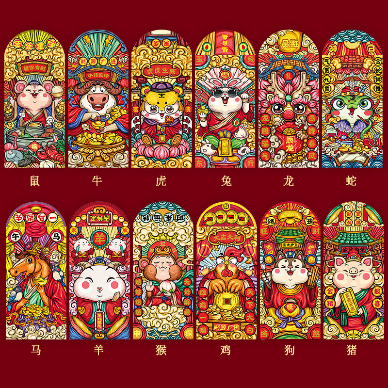 新年创意12生肖国潮风红包袋通用春节过年压岁l 十二生肖系列(12个装)