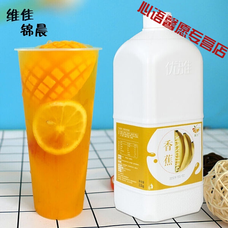 5kg草莓汁浓缩果汁奶茶店专用 香蕉