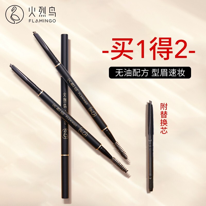 火烈鸟极细眉笔防水防汗不掉色 柔滑细腻自然持久不易晕染适合新手 (砍刀笔头)01#灰粽（附替换芯）