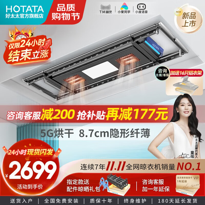 大神吐槽下好太太（Hotata）智能晾衣架有谁用过没有？看看两星期真相分享