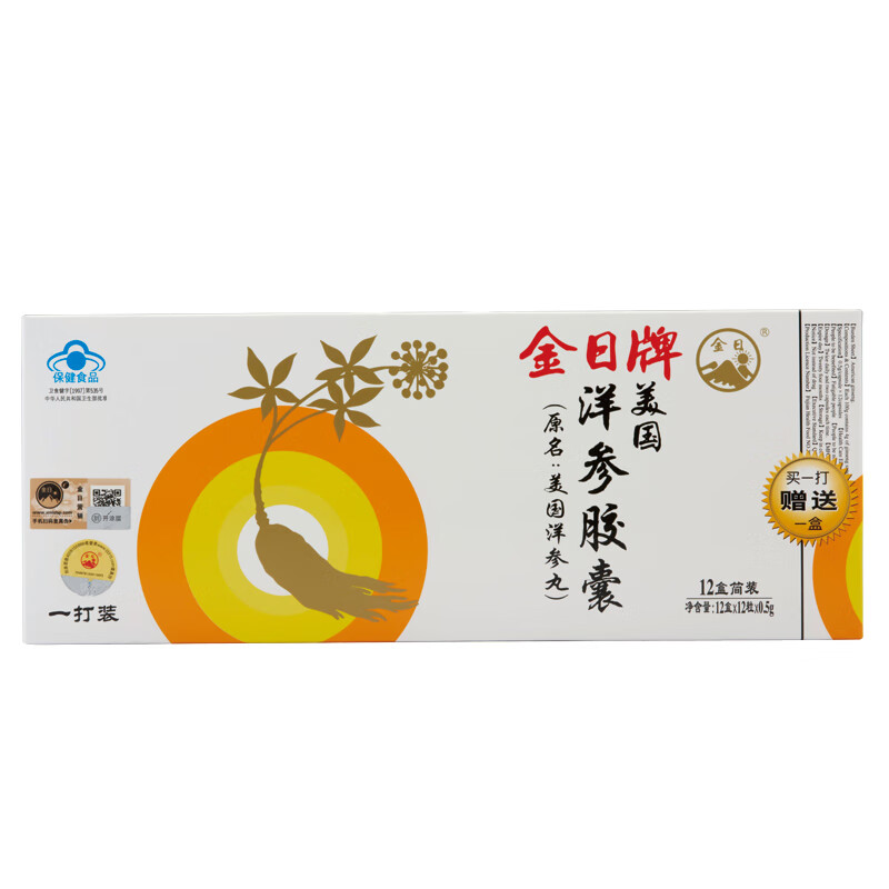 金日牌西洋参胶囊 牌 美国洋参胶囊(简装)白)0.