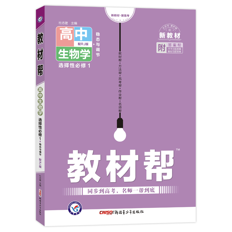 高二教材价格走势及品牌推荐