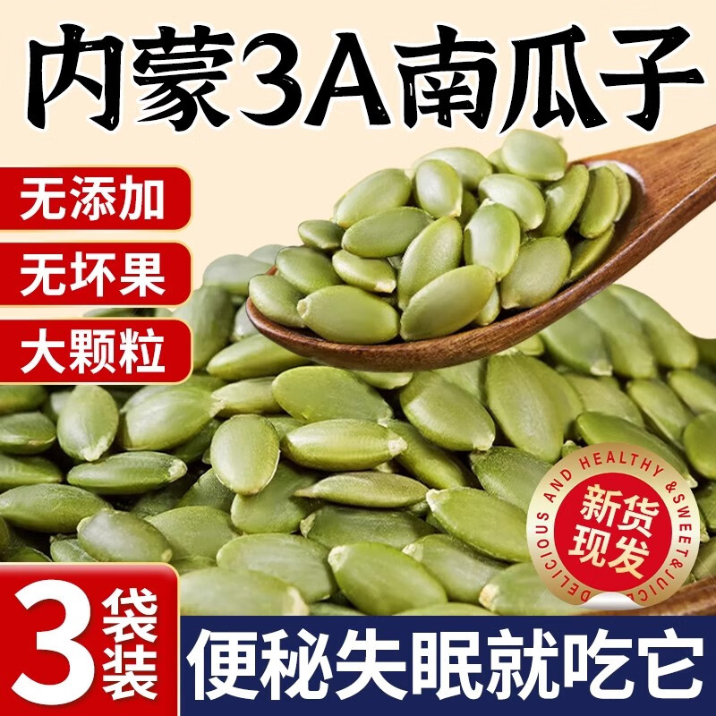 优卓原味南瓜子仁2024新货京自南瓜籽生的炒熟新鲜大颗粒炒货零食 【2斤装原味】 500g*2盒 内蒙熟南瓜子仁3A店旗舰