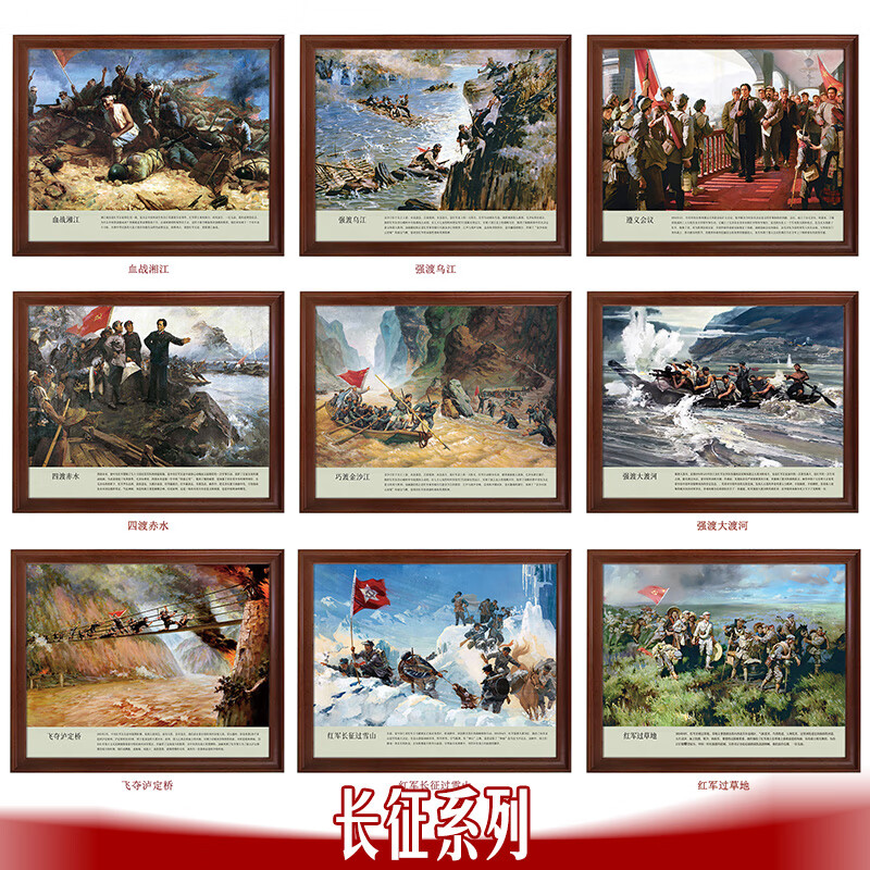 血战湘江 16寸 35*45cm【画芯无文字】