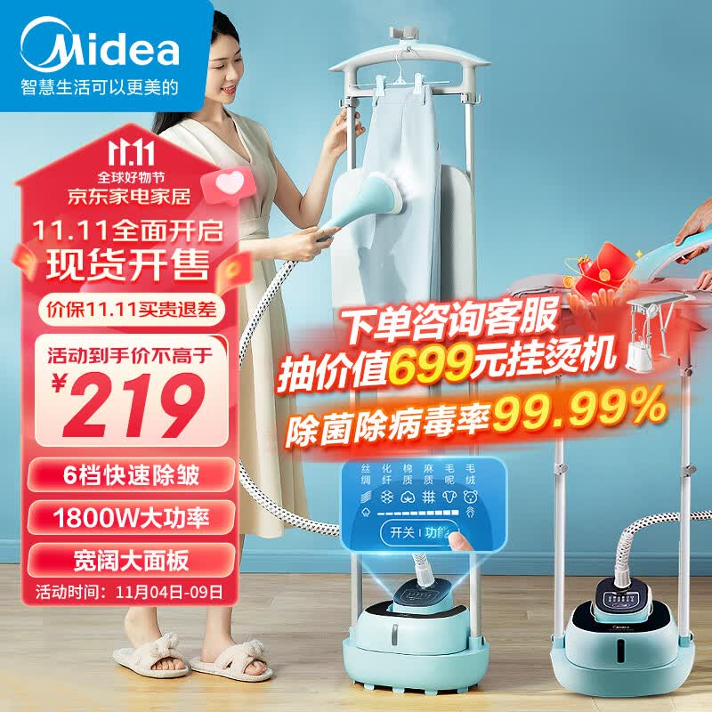 美的（Midea）【澎湃大蒸汽】挂烫机家用熨斗 高效杀菌除螨蒸汽挂烫机 双杆手持熨烫机2升电熨斗YGD20D7怎么样,好用不?