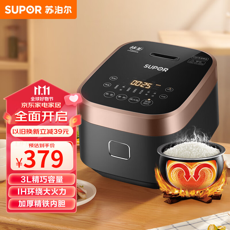 苏泊尔（SUPOR）电饭煲Pro电饭锅3L IH电磁加热 加厚精铁球釜杂粮饭2-6人多功能家用智能预约电饭煲SF30HC749怎么看?