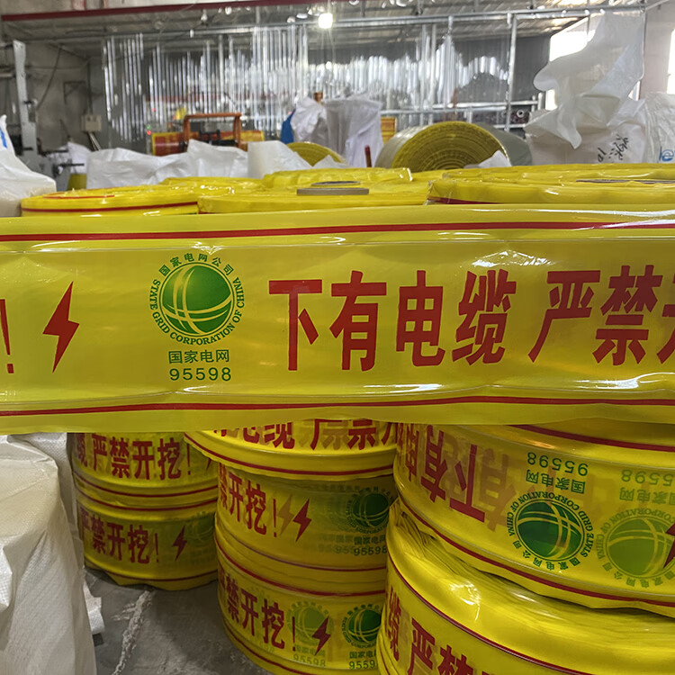 沛幂地埋警示带电缆警示带下有管道严禁开挖光缆供水热力编织警示带