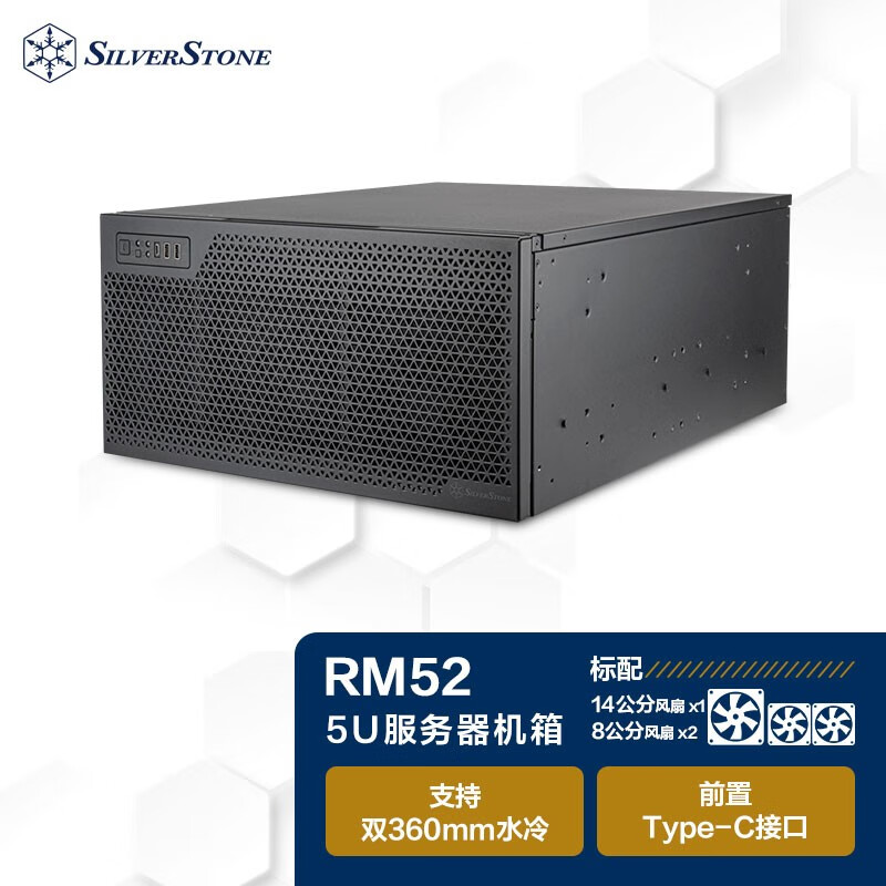 银昕（SilverStone）5U服务器机箱RM52（支持E-ATX/双电源/双360水冷) G59RM5200000020