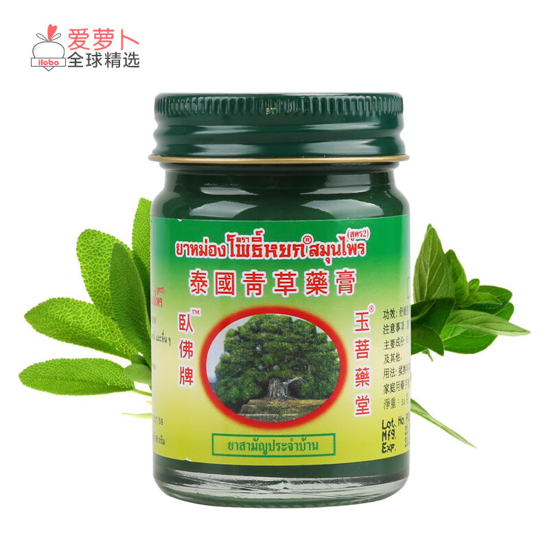 泰国稻穗青草膏原装正品儿童宝宝驱蚊烫伤缓解蚊虫蚊子叮咬舒缓 泰国
