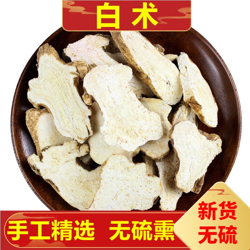 北京同仁堂白术片 白术生白术 精选中药草材 500克 500g