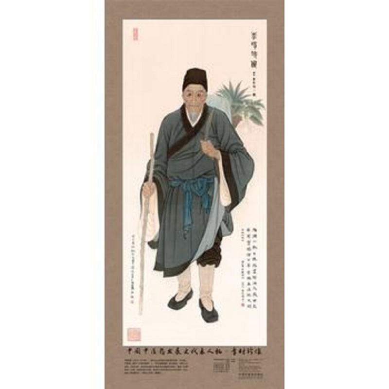 中国中医药发展史代表人物(李时珍像)/中医药历史名家画像最全系列