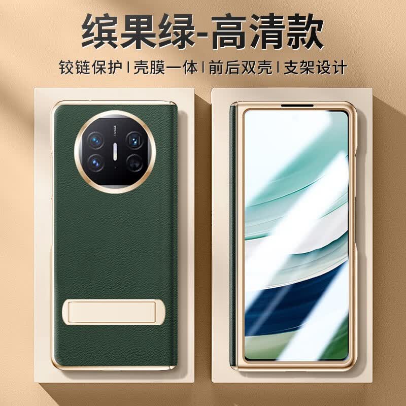 【典藏限量版】华为MateX5手机壳新款甄选优质头层牛皮佰黛轻奢电镀X5典藏版壳膜一体商务防窥 壳膜一体【缤果绿】复古商务 华为MateX5/X5典藏版【高清款】属于什么档次?