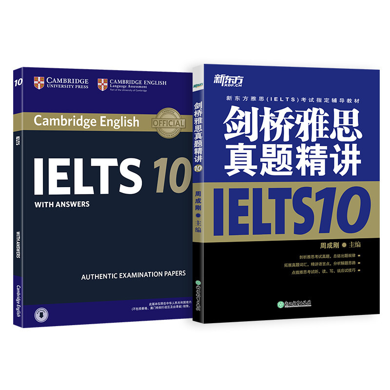 系列自选】剑桥雅思官方真题集5-16学术类 A类IELTS 精讲剑16版新东方 出国英国留学考试书籍 真题集10+精讲(套装共2册)