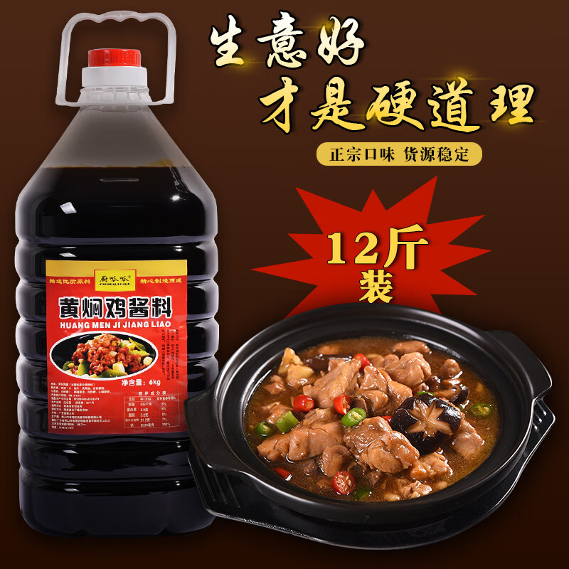 探寻黄焖鸡的独特风味——揭秘传统秘制配方