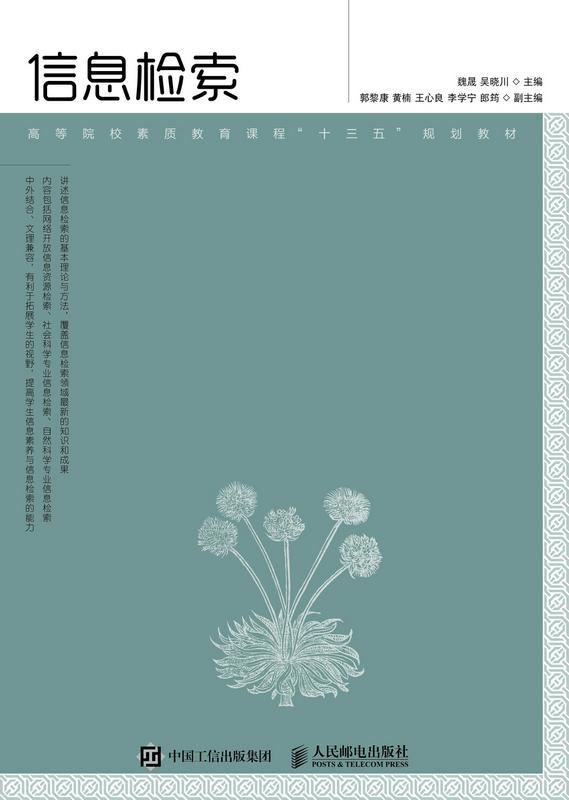 信息检索社会科学 本科及以上图书