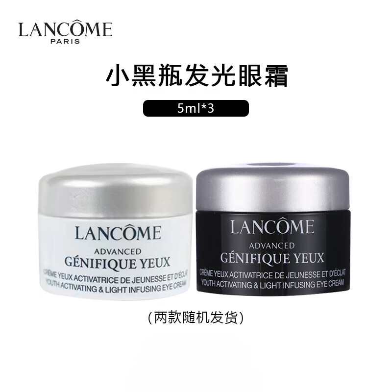 兰蔻（LANCOME）肌底精华焕亮眼霜5ml*3