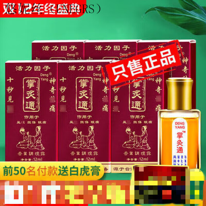 官方掌灸通纳米掌炙通发热蜂疗灸颈椎腰椎肩周痛膝盖关节腿痛 买1 1發