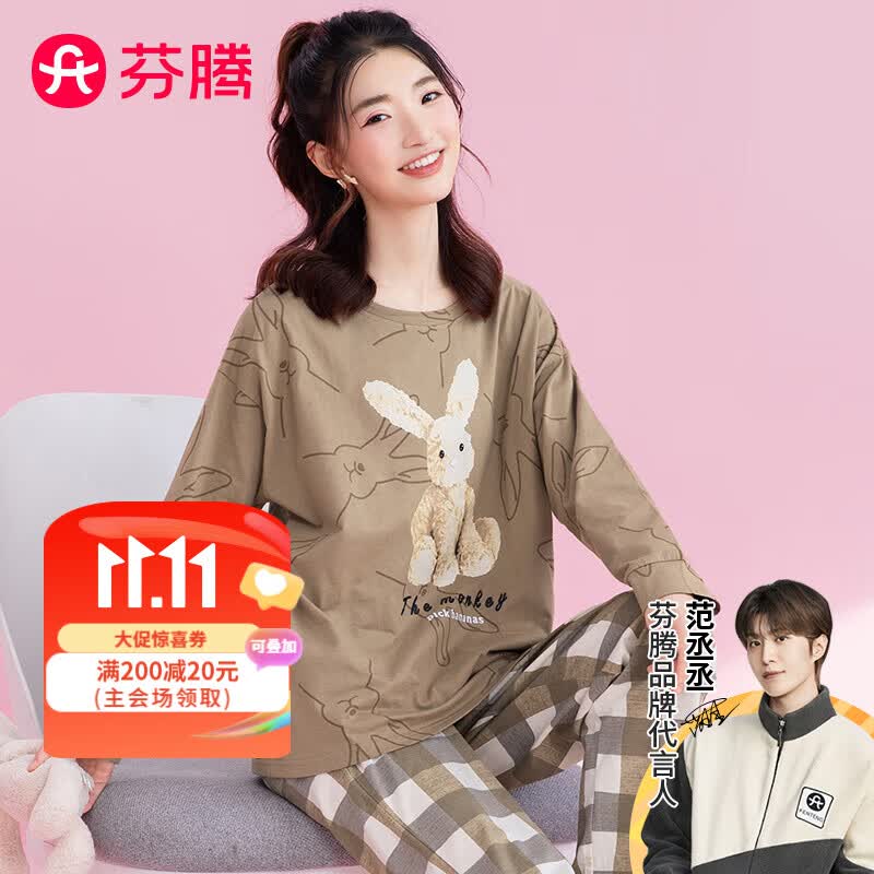 芬腾 睡衣女23年春秋季长袖新款纯棉休闲落肩套头家居服套装 咖啡 L使用感如何?