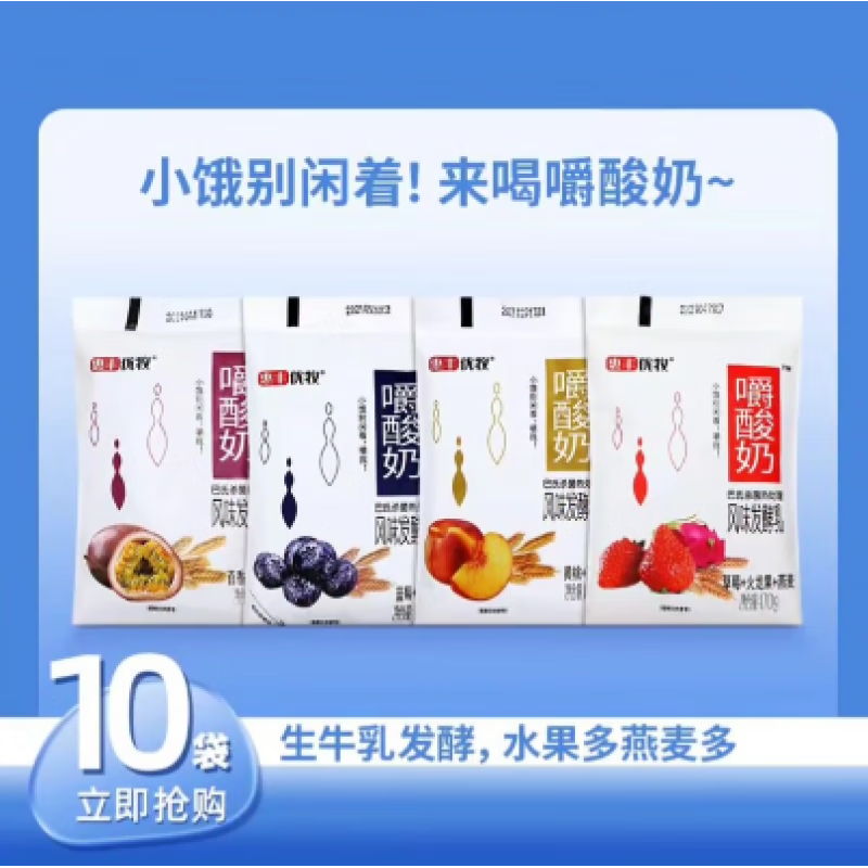 红嚼酸奶170g*10袋整箱学生零食燕麦早餐牛奶 170g*10袋(百香果 燕麦)