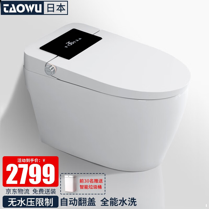 TAOWU T622自动马桶的各种模式如何使用？插图