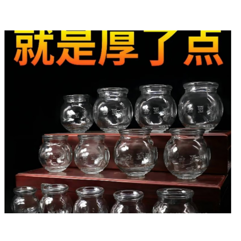 加厚防爆真空火罐玻璃罐专用拔罐器（3号玻璃拔罐1个） 3号玻璃拔罐1个