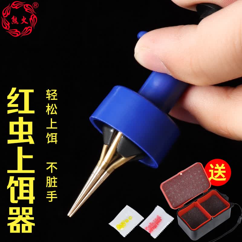 养博士红虫夹上饵器全自动皮筋蚯蚓快速绑饵活饵夹子钓鱼配件