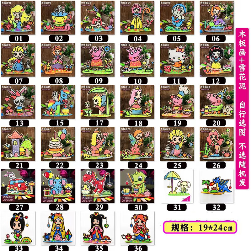 雪花泥粘土畫diy手工愛莎公主3D立體木板畫珍珠畫兒童d制作幼兒園 3套女孩玩畫板+3包8色雪花泥