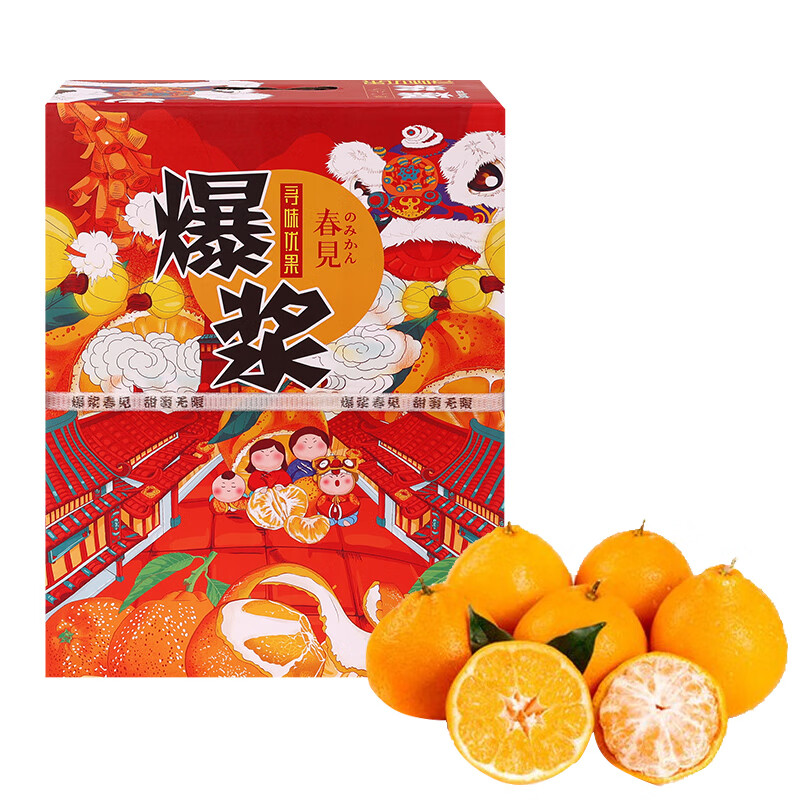 京果达春见耙耙柑礼盒装 新鲜四川粑粑柑橘当季水果 年货节水果礼盒