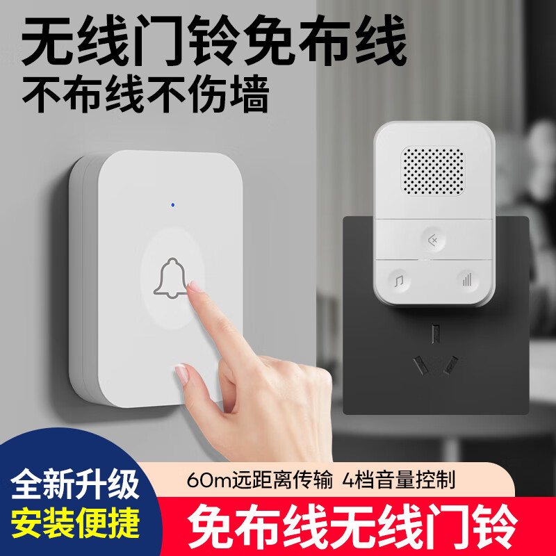 奧柯朗門鈴家用無線門鈴器呼叫器鈴遙控超遠距離電子入戶鈴鐺無限門鈴 一拖一【1響鈴+1按鍵】白色