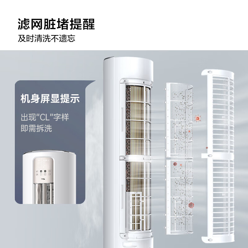 TCL新品家电 大2匹/大3p客厅立式家用两用变频空调柜机冷暖圆柱圆形自清洁小炫风新能效 以旧换新 【新品】大2匹母婴级柔风适用:20-30㎡
