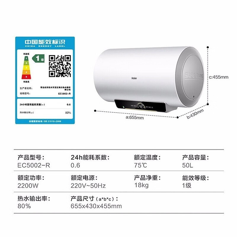 海尔EC5002-R热水器评测及使用心得分享