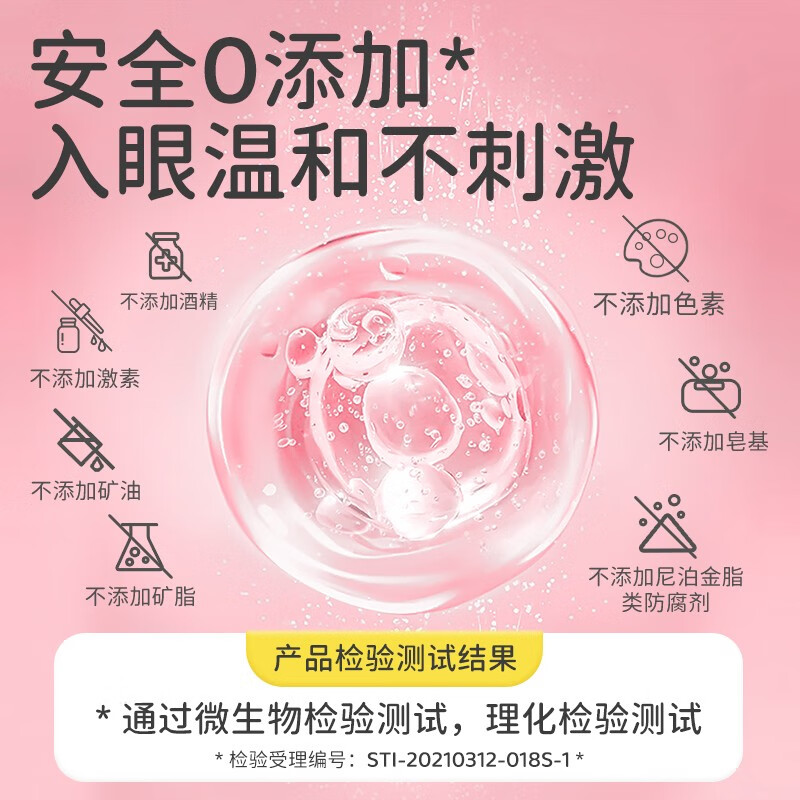 植物妈妈儿童洗面奶6-12岁青春期洗面奶温和清洁10-15岁女孩儿童学生专用 【两只更优惠】女童洗面奶180ml*2