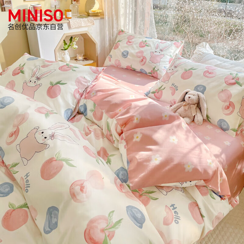 名创优品（MINISO）学生宿舍抗菌被套单件 可水洗单人被罩上下铺床上用品 150*200cm怎么看?