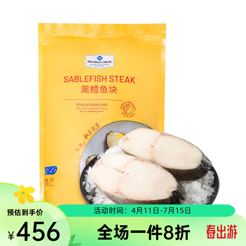 SAM’S CLUB山·姆代購(gòu)黑鱈魚(yú)塊1kg新鮮冷凍鱈魚(yú)片DHA高營(yíng)養(yǎng) 1kg 默認(rèn)規(guī)格