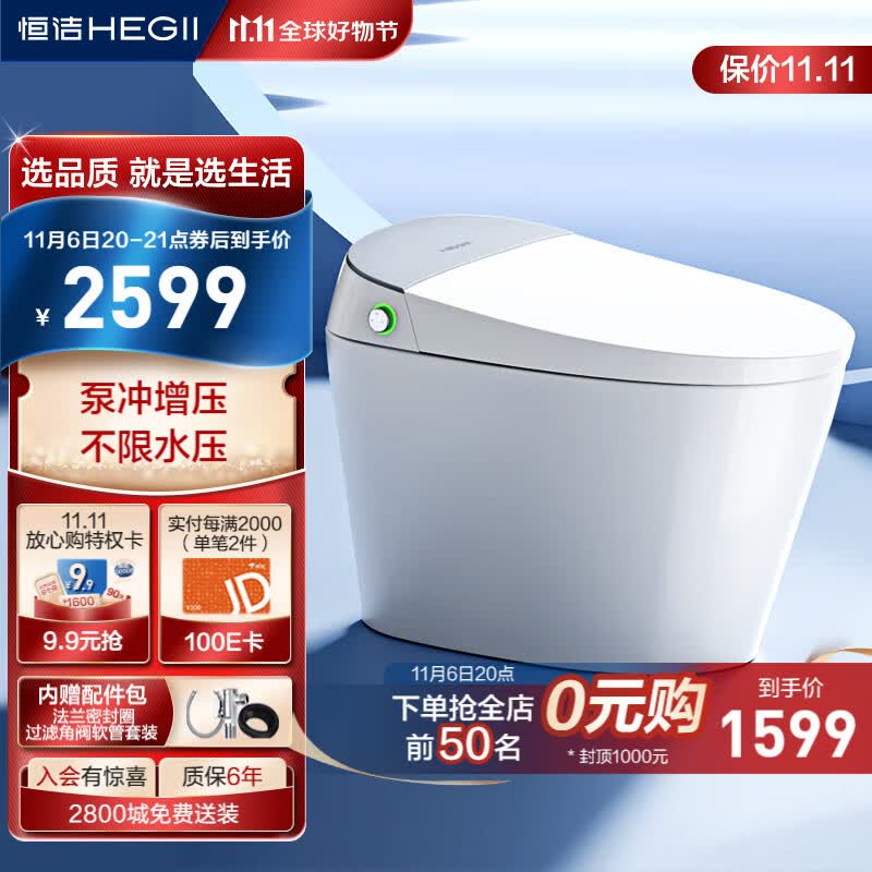 恒洁（HEGII）智能马桶H33 内置水箱不限水压抗菌智能坐便器HCE865A01-305mm使用感如何?
