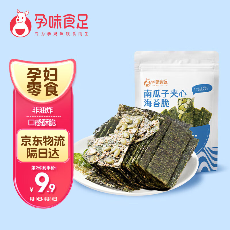 怎么看海味零食商品的历史价格|海味零食价格比较