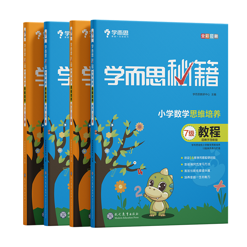 小学四年级数学教材推荐-价格历史与用户评价