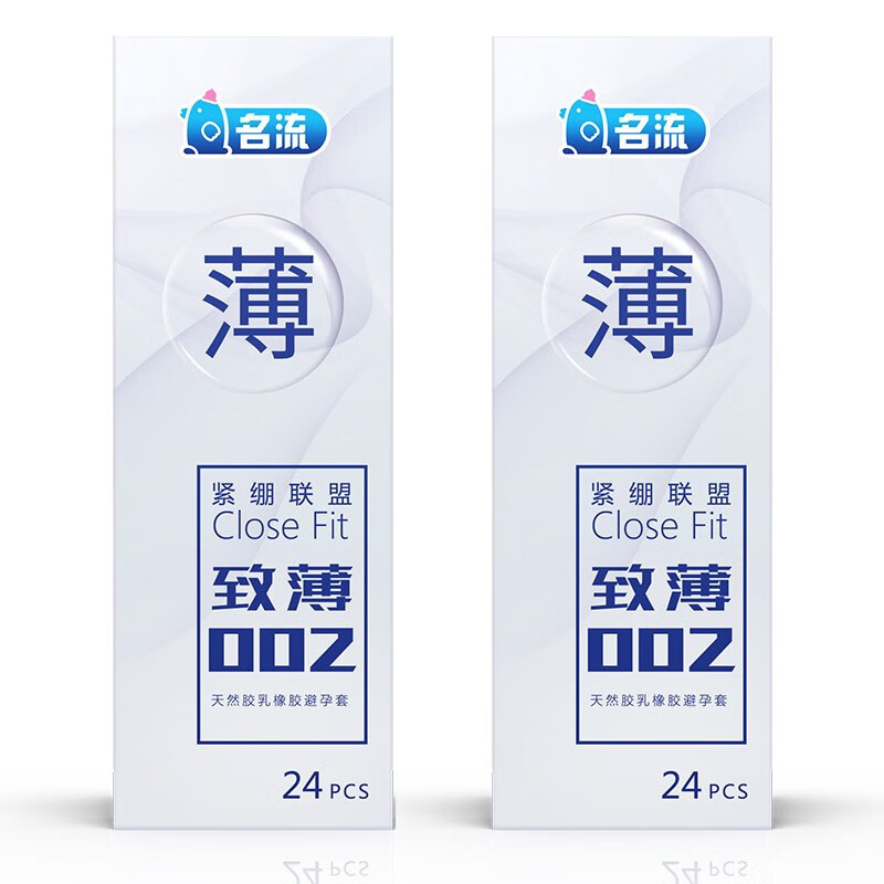 名流 避孕套 安全套 水润滑套套超薄 成人计生用品男用 至薄002-48只