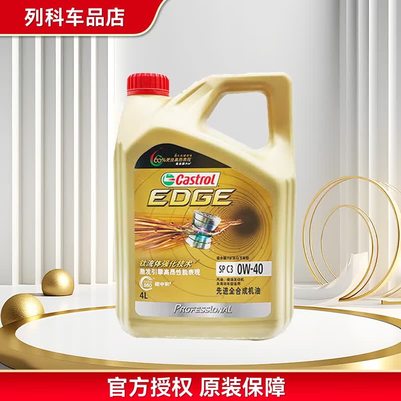 嘉实多（Castrol）磁护/极护/超豪/超嘉护发动机润滑油全合成汽车大小保养套餐 防伪 极护专享版 0W-40 SP级 5L大保养套餐