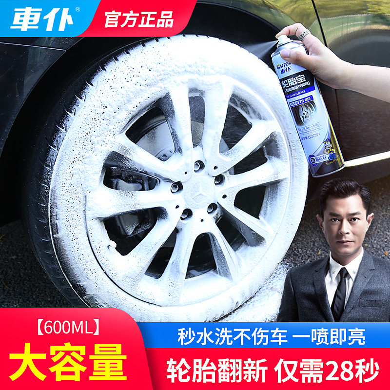 大神分享下长車仆（CHIEF）轮胎蜡质量怎么样？给说说好不好