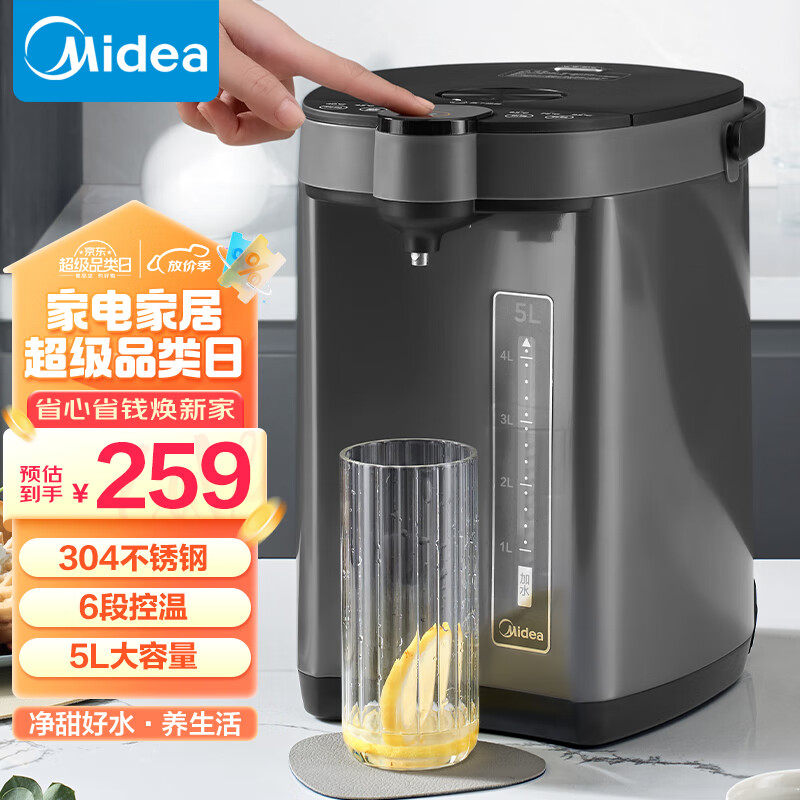 美的（Midea）电热水瓶5L不锈钢电热水壶大容量电热水瓶恒温沸腾除氯多段控温非即热式饮水机 MK-SP50C505B