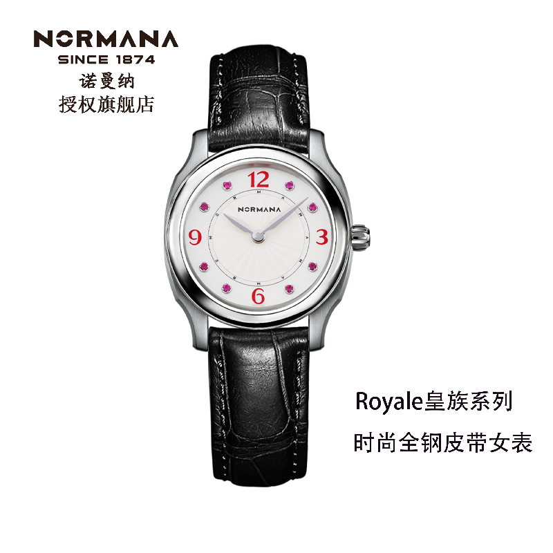 诺曼纳 normana royale 皇族系列时尚瑞士女表70132