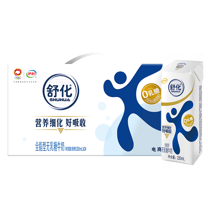 伊利舒化无乳糖牛奶220ml*24瓶 零乳糖牛奶营养早餐搭档 送礼推荐 全脂型220ml*24盒